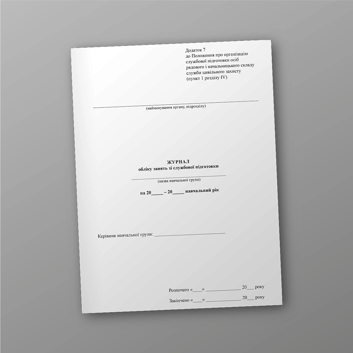 Job training class record book | PrintTo: