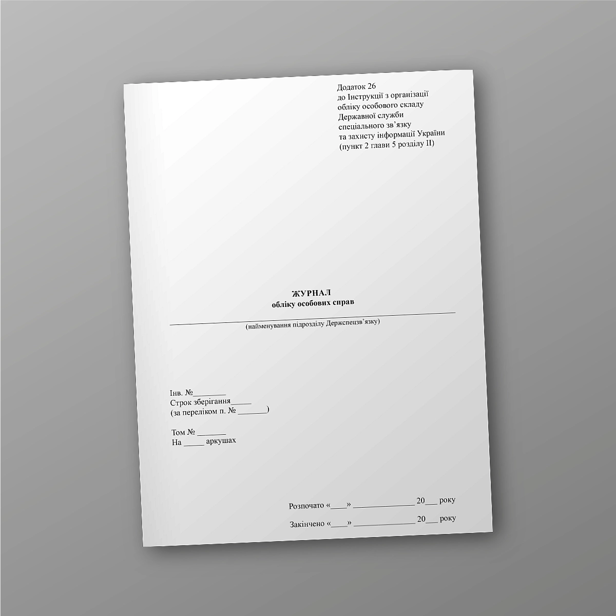 Personal file journal | PrintTo: