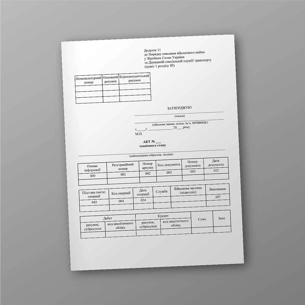Technical condition certificate, two sheets | PrintTo: