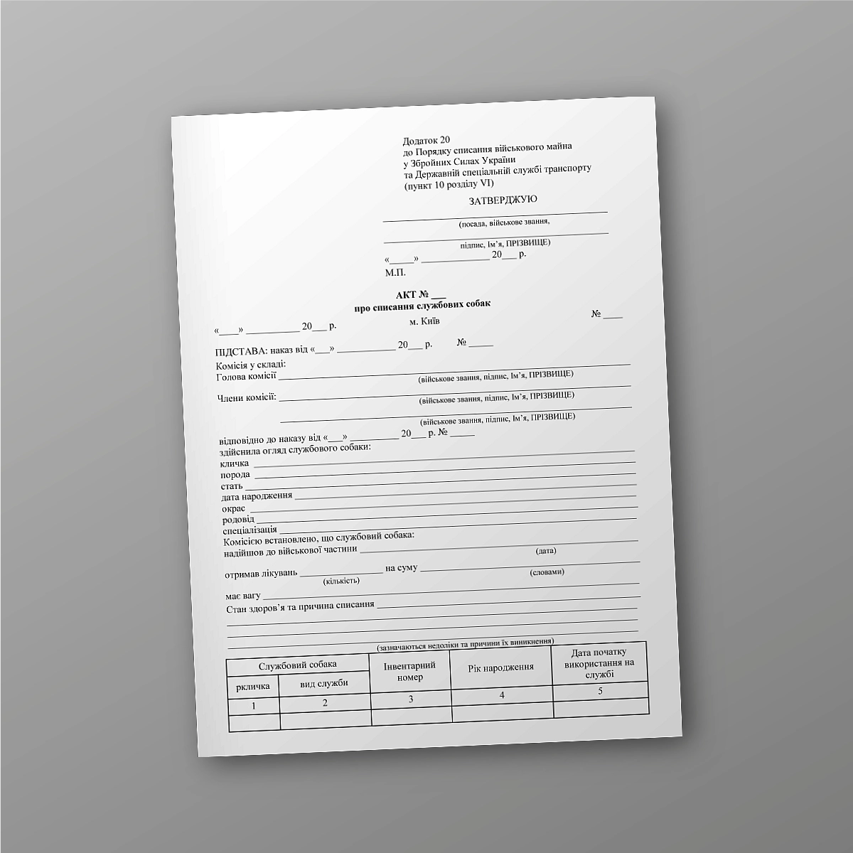 Act on the decommissioning of service dogs | PrintTo: