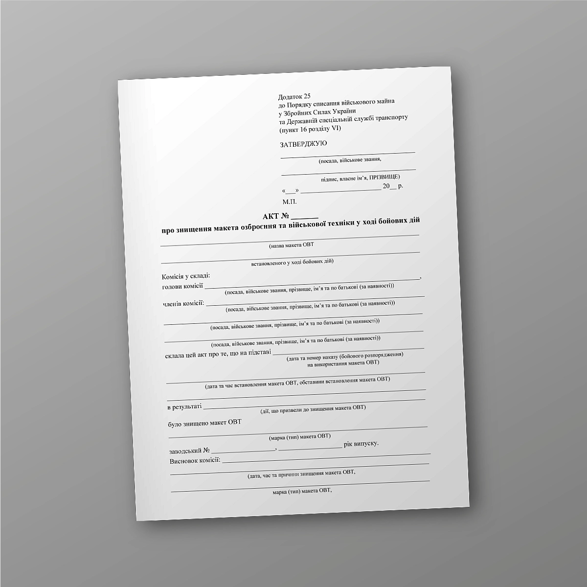 Act on the destruction of mock-up weapons and military equipment during hostilities | PrintTo: