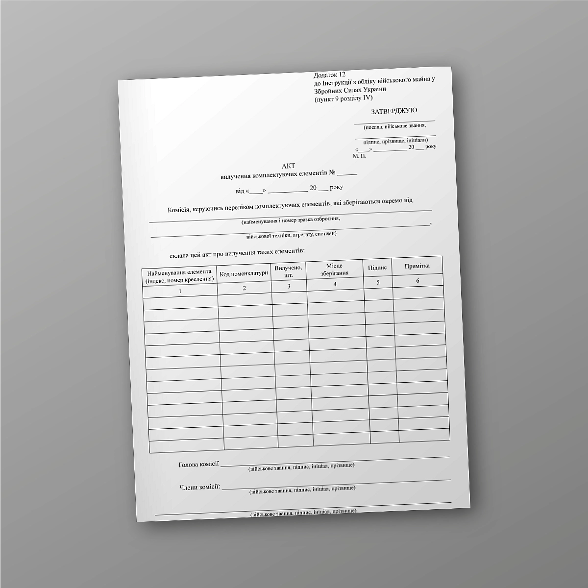 Act of removal of components | PrintTo: