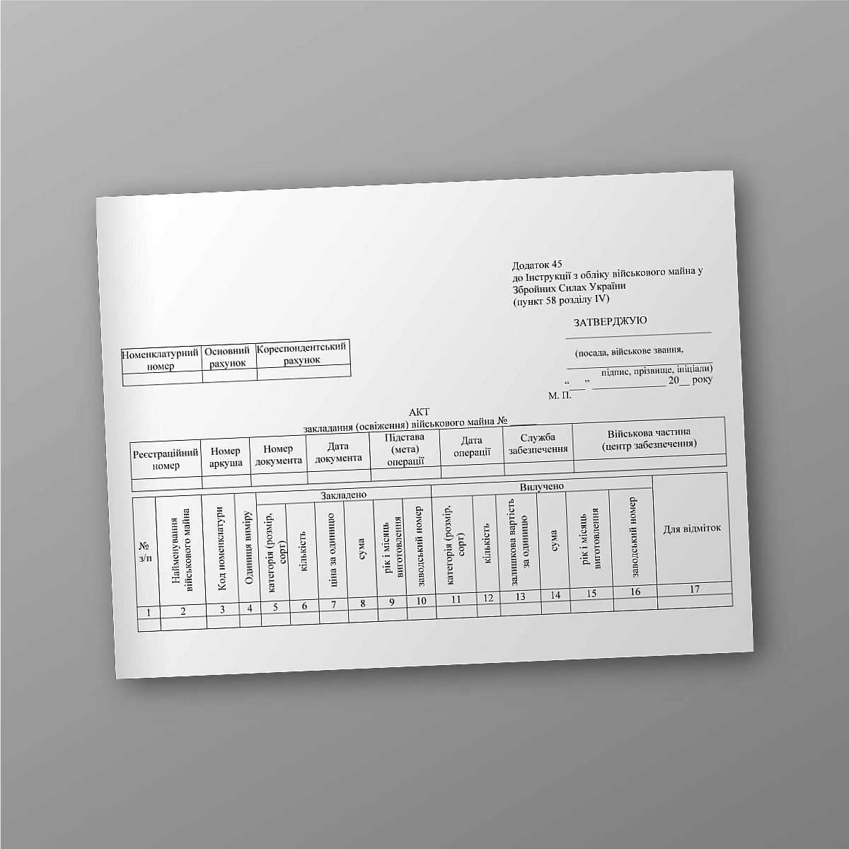 Act of laying (refreshing) military property | PrintTo: