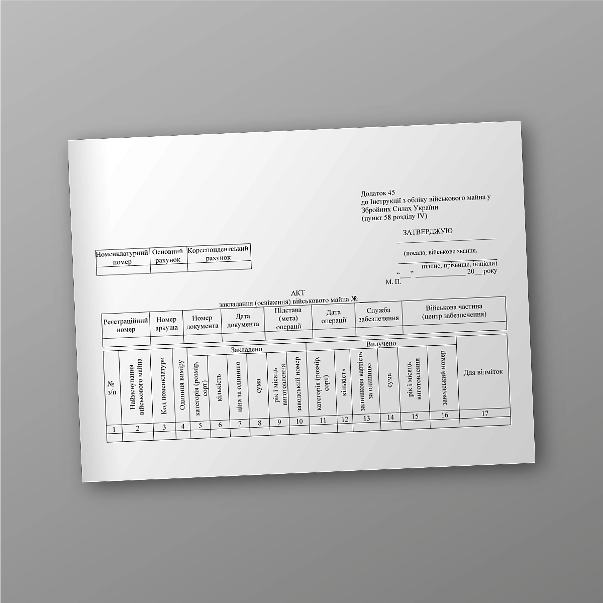 Act of laying (refreshing) military property | PrintTo: