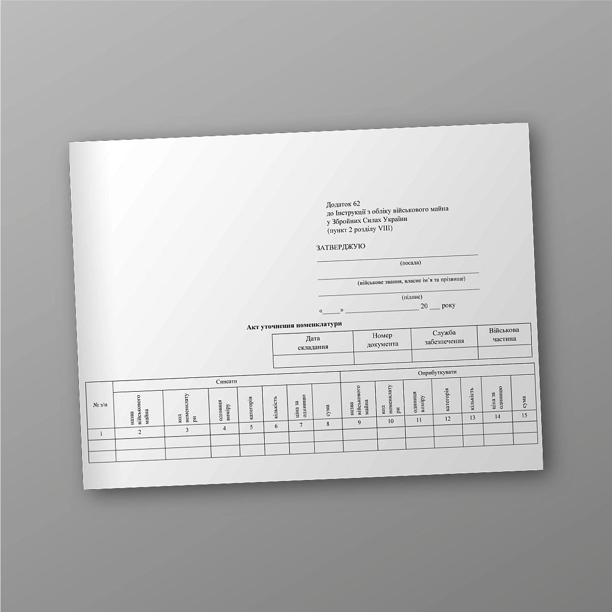 Act of clarification of the nomenclature | PrintTo: