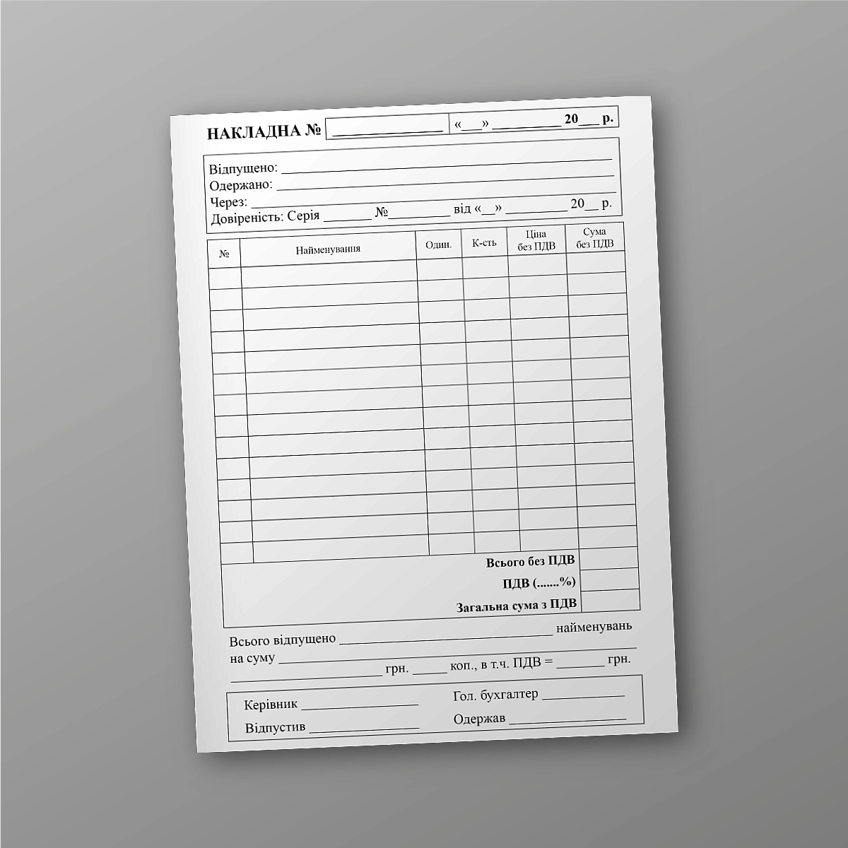 Bill of lading | PrintTo: