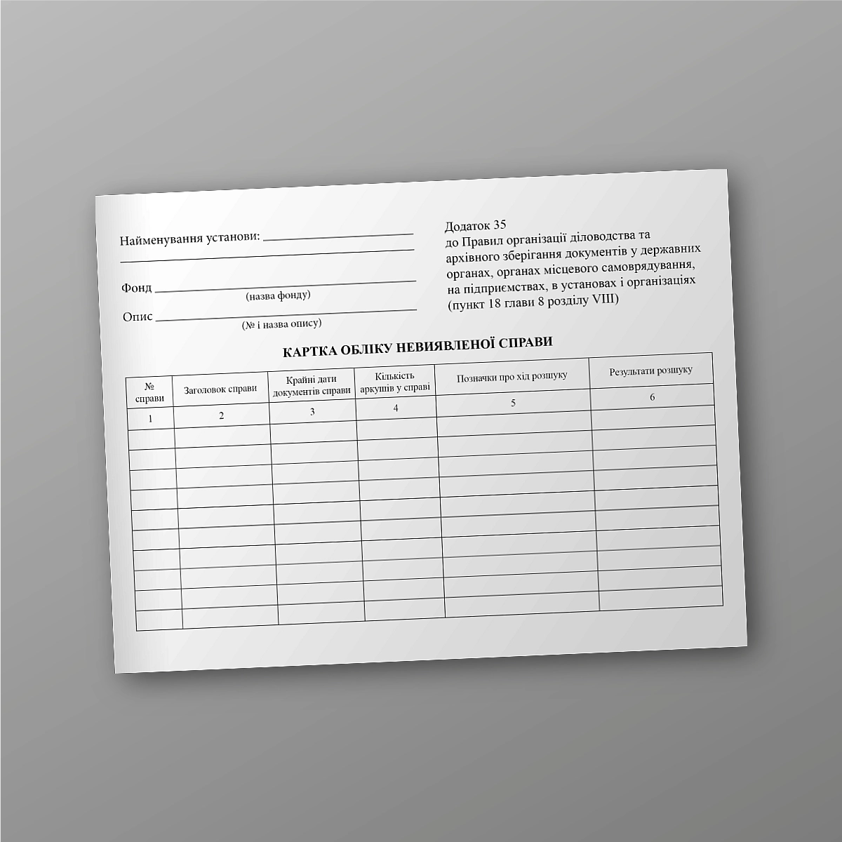 Undetected case record card | PrintTo: