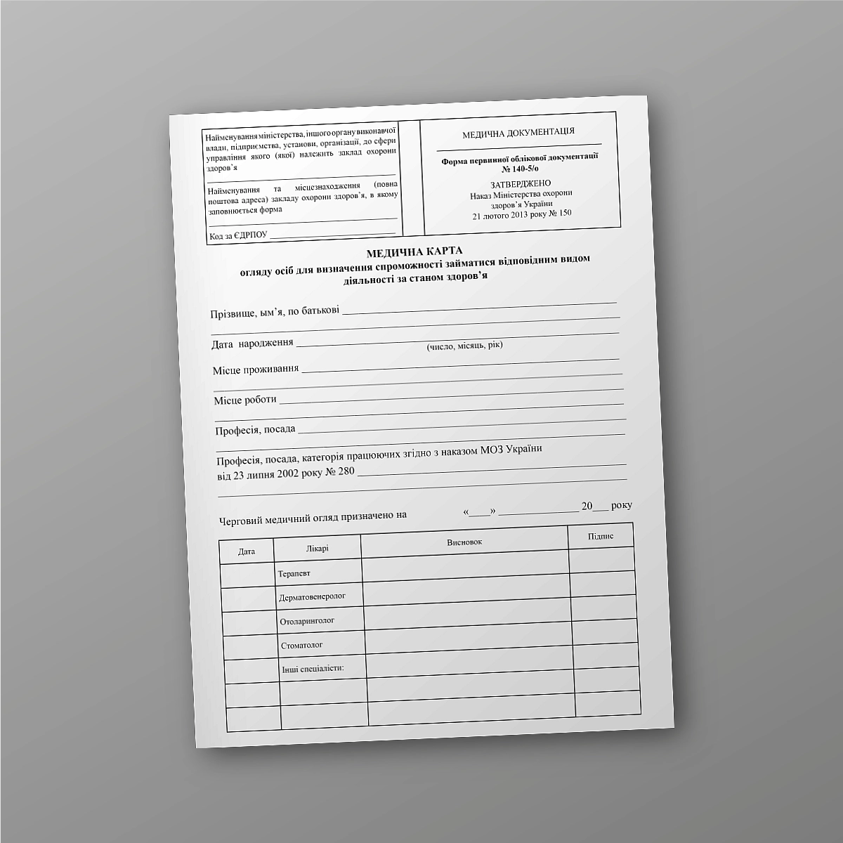 Medical examination card of individuals to determine their ability to engage in a relevant type of activity based on their health status | PrintTo: