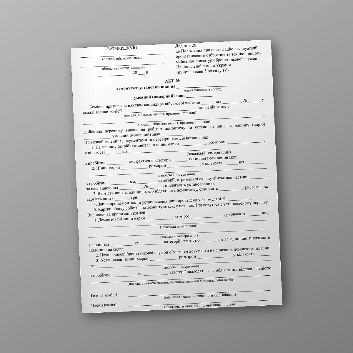 The act of dismantling and installing tires | PrintTo: