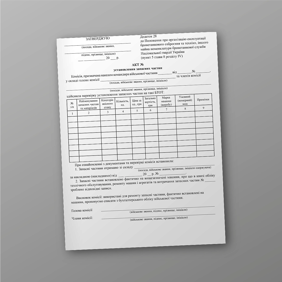 Act of installation of spare parts | PrintTo: