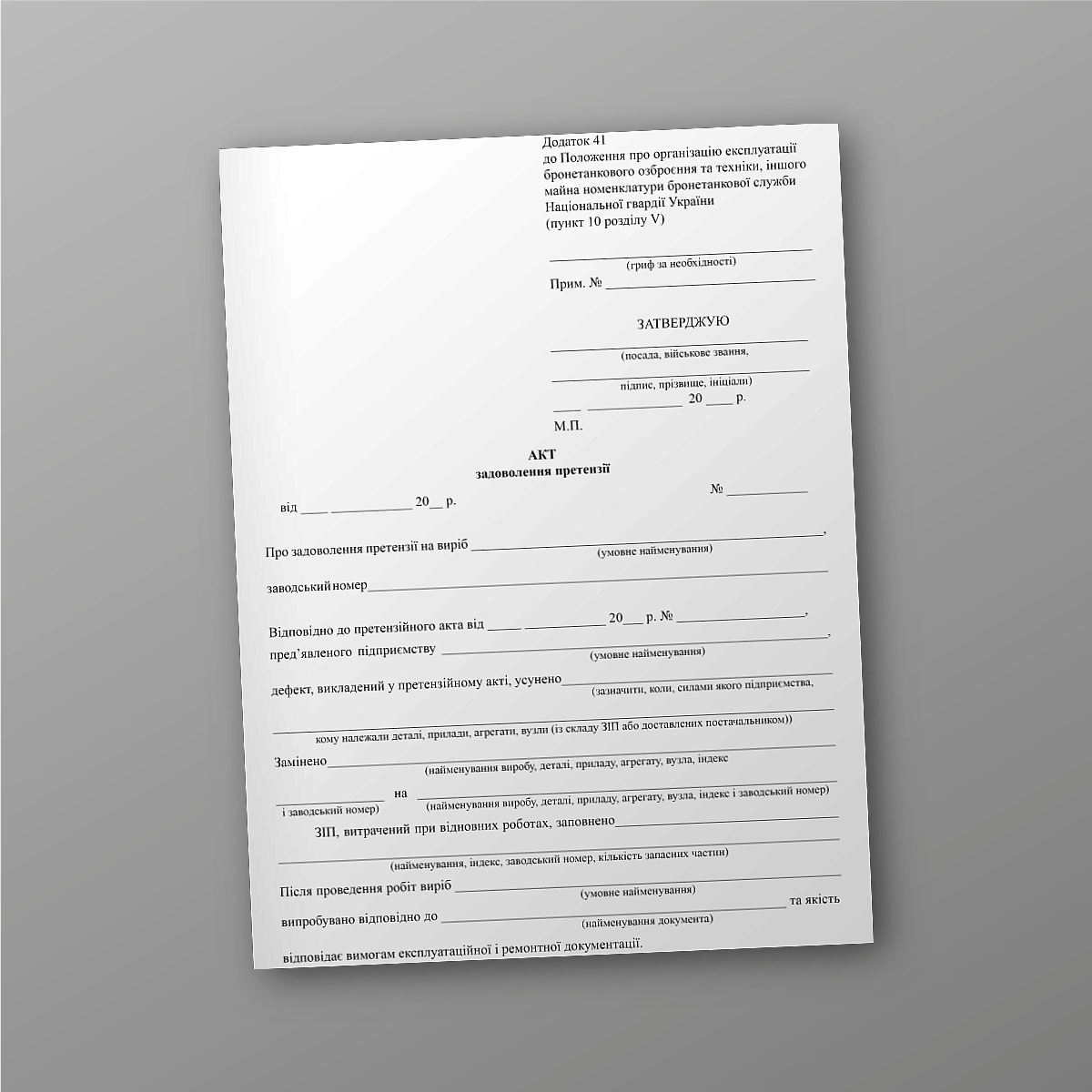 Act of satisfaction of claim | PrintTo: