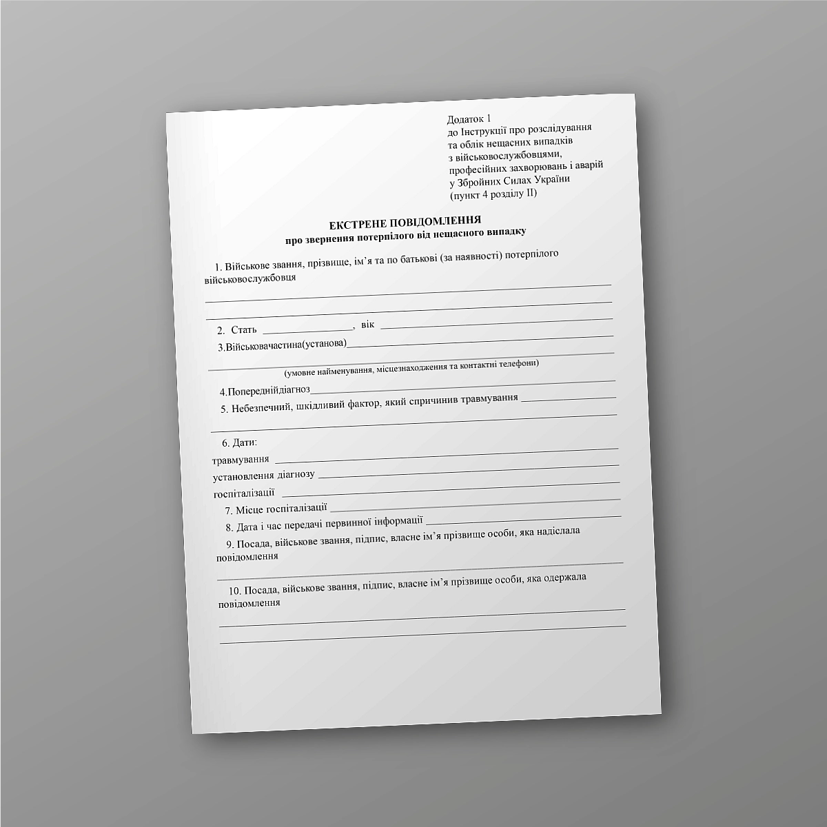 Emergency message about an accident victim's appeal | PrintTo: