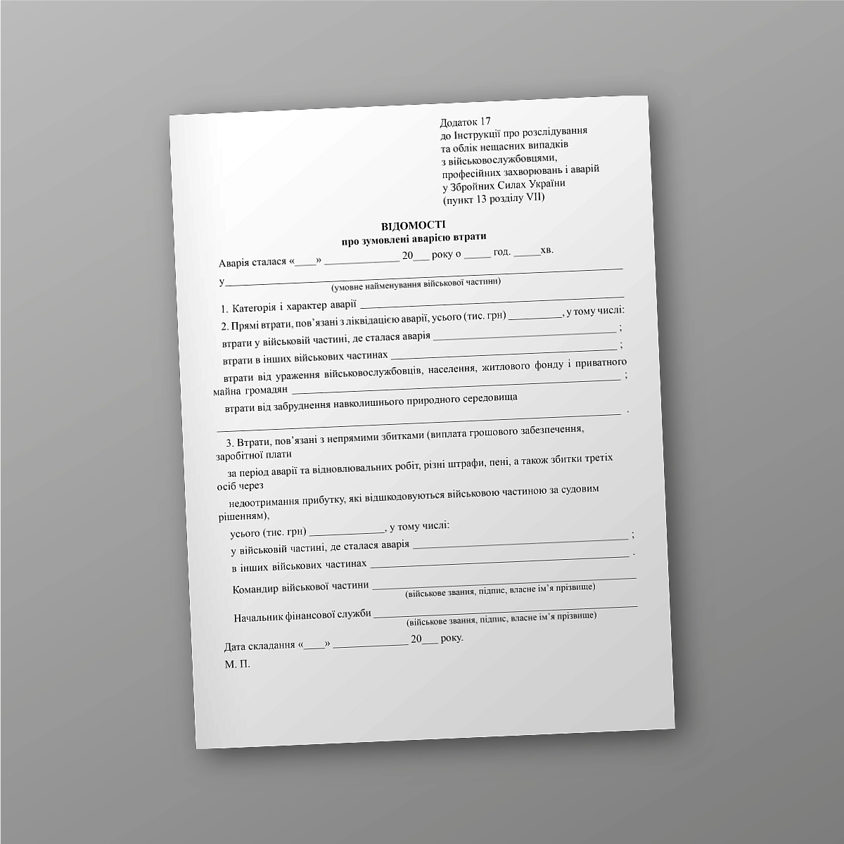 Information about losses caused by the accident | PrintTo: