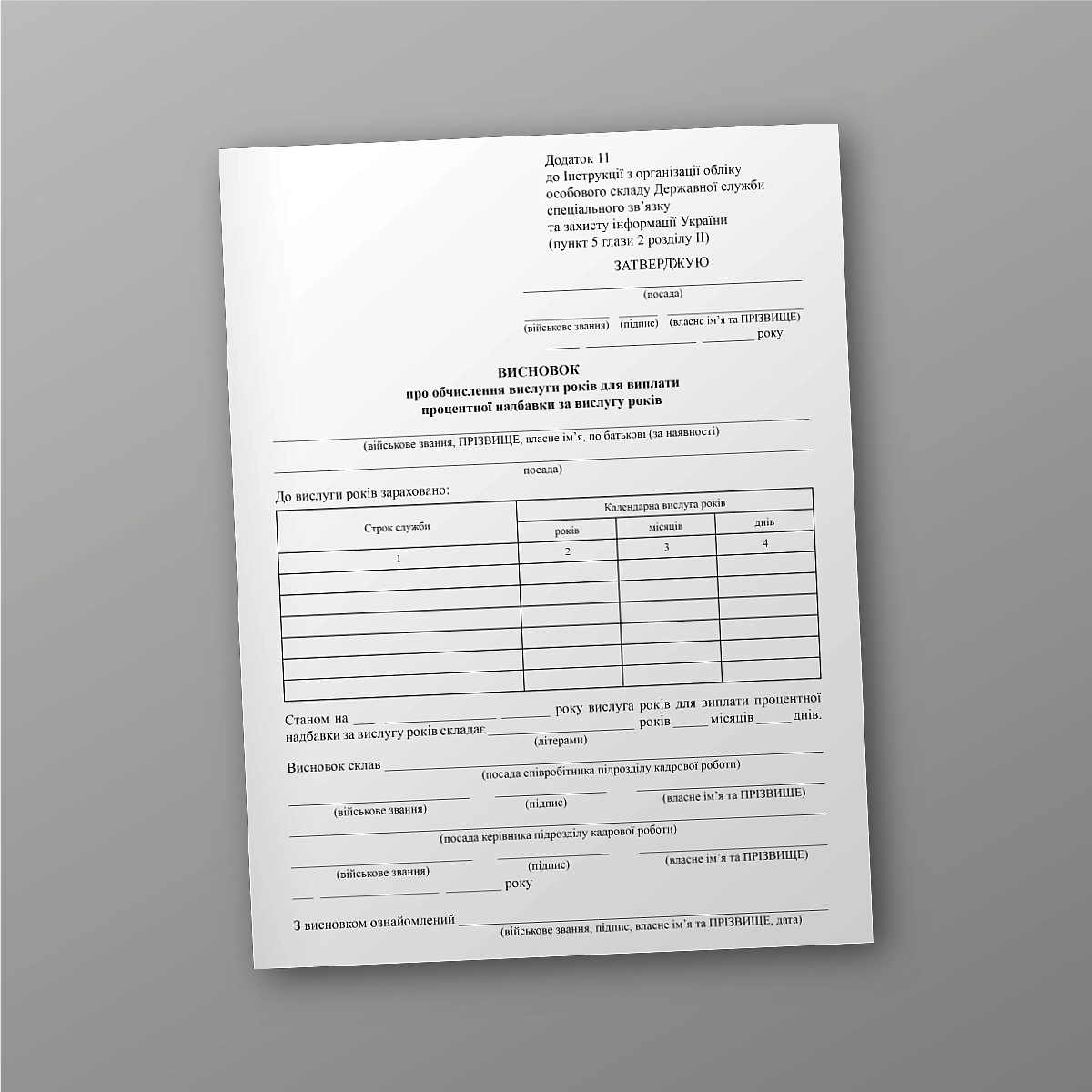 Conclusion on the calculation of years of service for the payment of a percentage bonus for years of service | PrintTo: