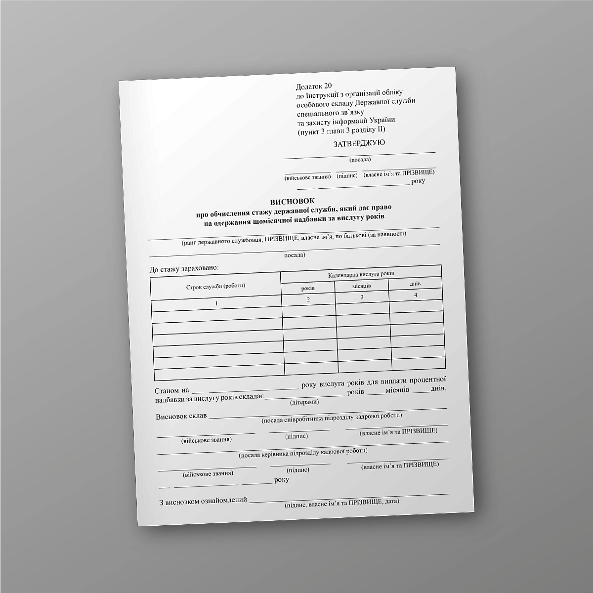 Conclusion on the calculation of civil service experience, which gives the right to receive a monthly seniority bonus | PrintTo: