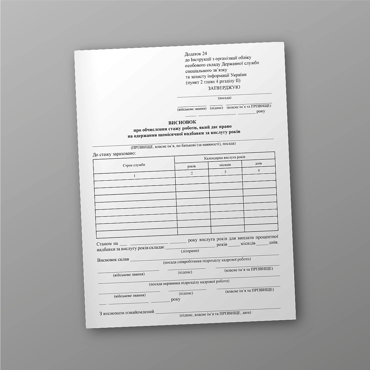 Conclusion on calculating the length of service that entitles you to receive a monthly seniority bonus | PrintTo: