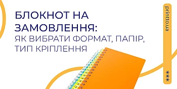 Custom notebook: how to choose the format, paper and binding
