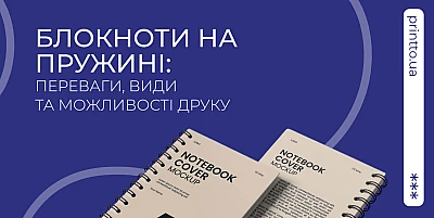 spring-loaded notebooks