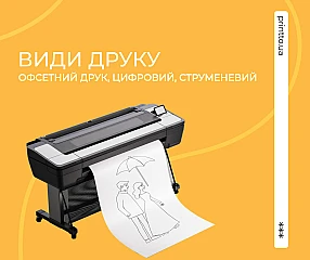 Types of printing: offset, digital and inkjet, which one to choose for your project? | Printto: