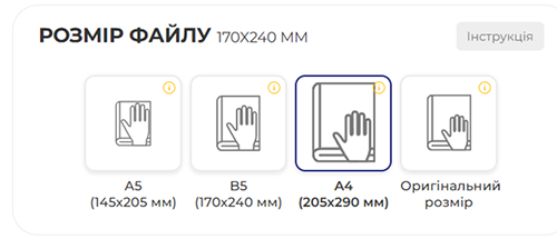 konfihurator-typ-rozmir-knyhy
