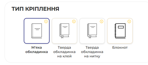 konfihurator-typ-rozmir-knyhy