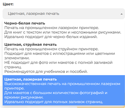Как подготовить страницы для печати формат, количество страниц