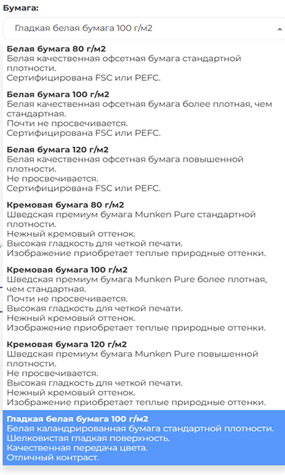 Как подготовить страницы для печати формат, количество страниц