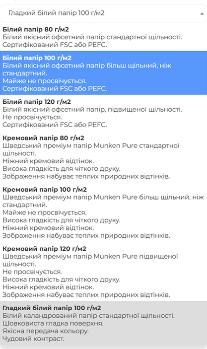 Як підготувати сторінки для друку формат, кількість сторінок