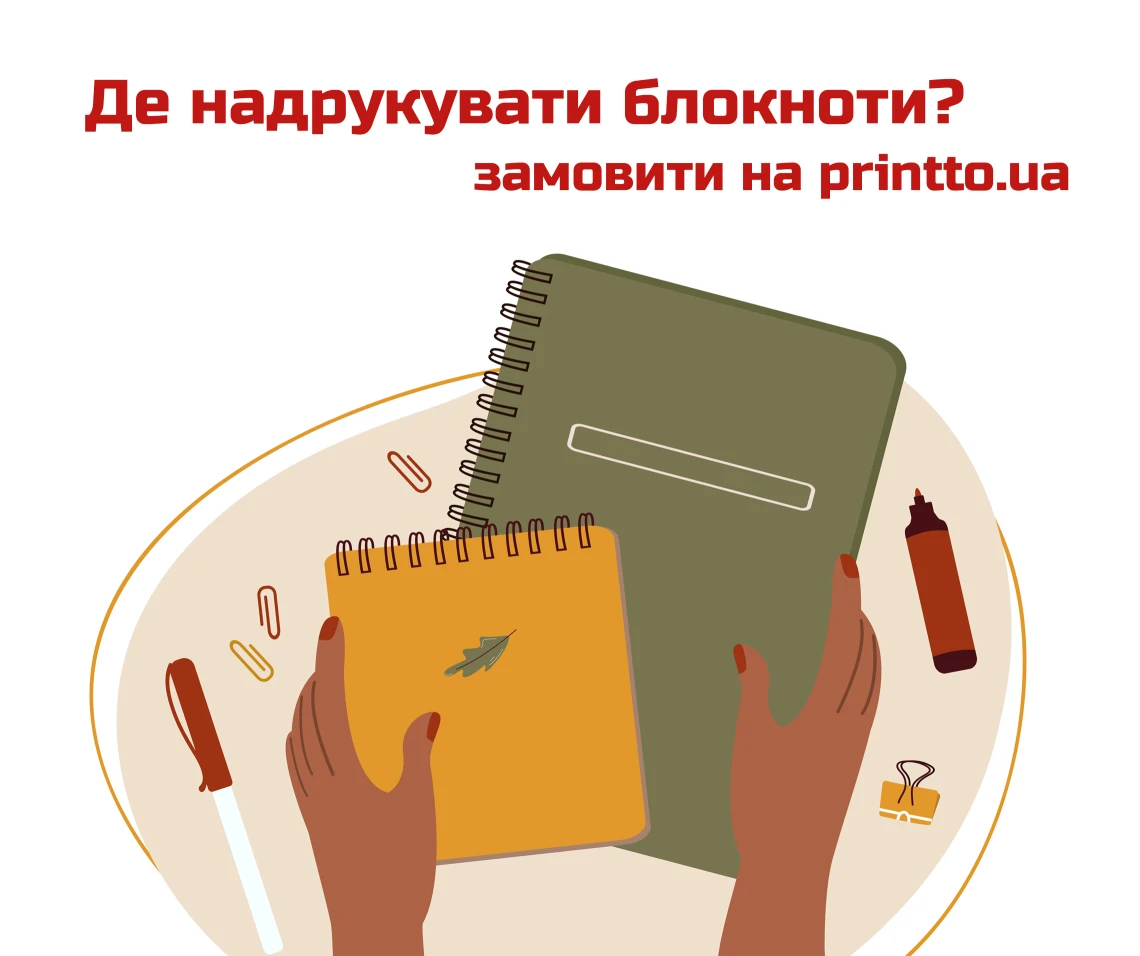 Печать блокнотов на заказ: выгодное решение для бизнеса и личного использования