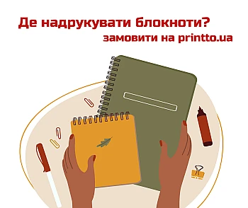 Печать блокнотов на заказ: выгодное решение для бизнеса и личного использования