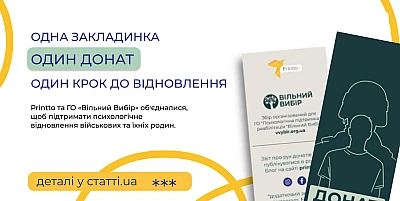 blahodijnyj-zbir-printto-ob-jednujetsya-z-ho-vilnyj-vybir