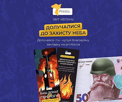 Report April 2025 Charity Bookmarks