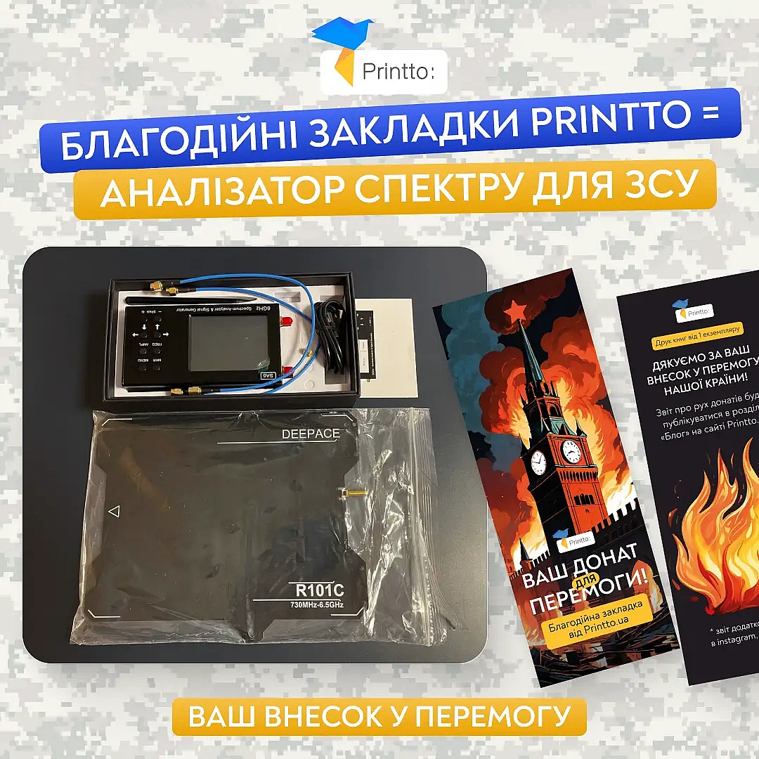 Report of Donations of the Armed Forces of Ukraine - Charitable Bookmarks