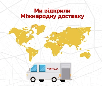 Международная доставка от Printto