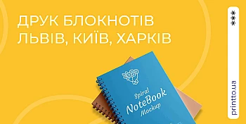 Printing notebooks in Lviv, Kyiv and Kharkiv: custom-made
