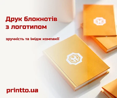 Printing notebooks with logo: stylish and effective corporate