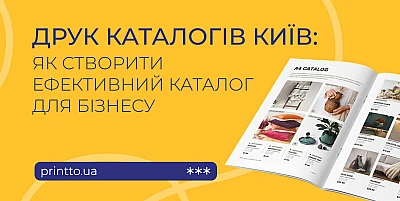 pechat-katalohov-kyev