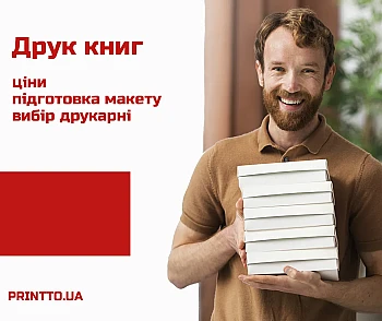 Book printing price: what affects the cost and how to choose the best printing house