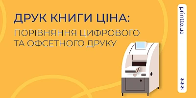 druk-knyhy-tsina