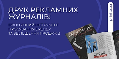 print-advertising-magazines