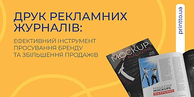 print-advertising-magazines
