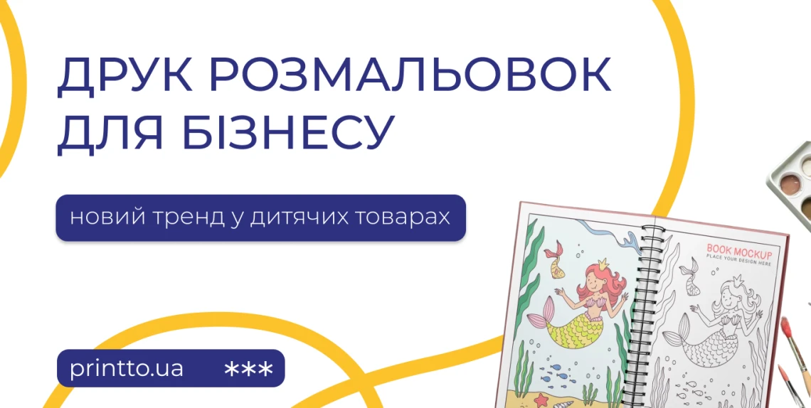 printing-coloring-for-business