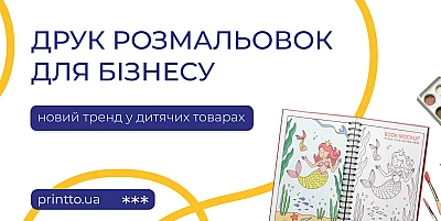 printing-coloring-for-business