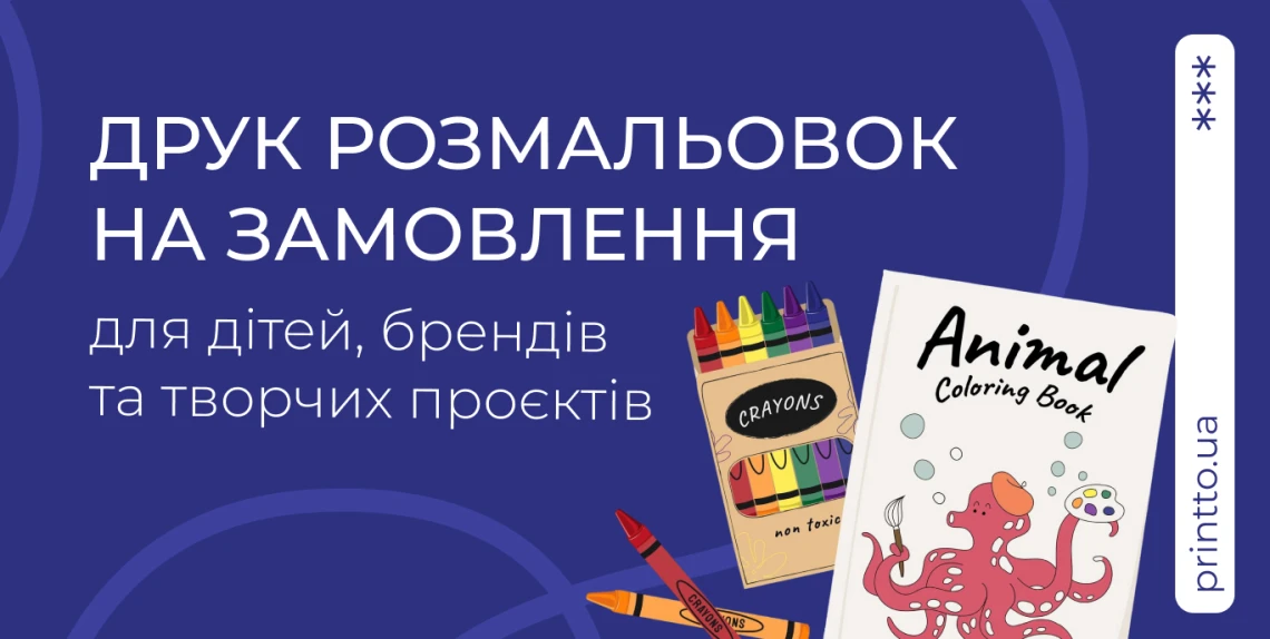 custom-coloring-book-printing