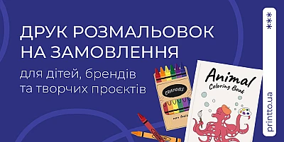 custom-coloring-book-printing