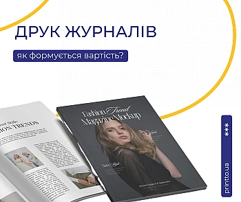 Custom glossy magazine printing | Printing from 1 copy