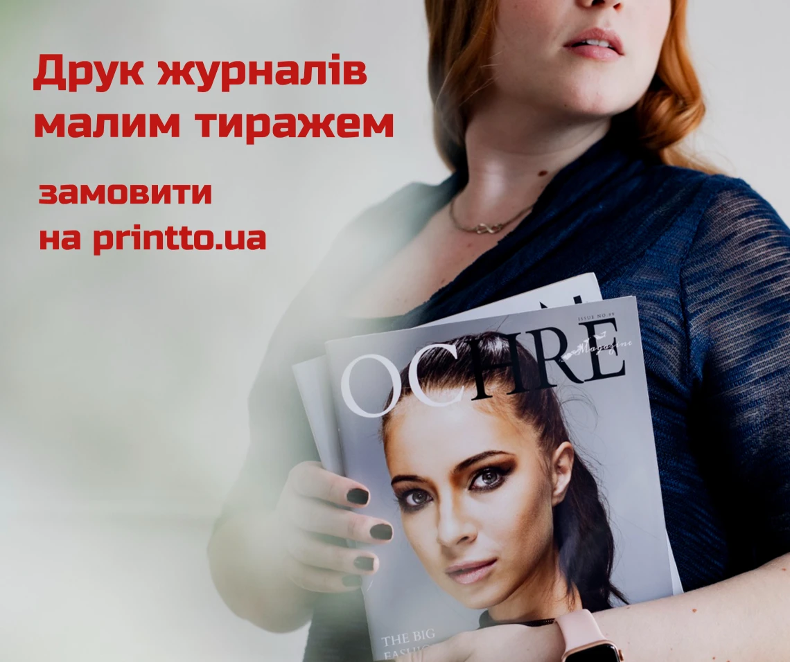 Small-run magazine printing
