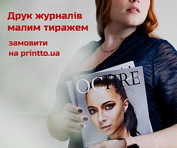 Печать журналов с малым тиражом
