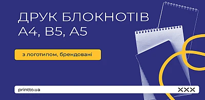 Printing of A4, B5, A5 notebooks: formats, cover and circulation