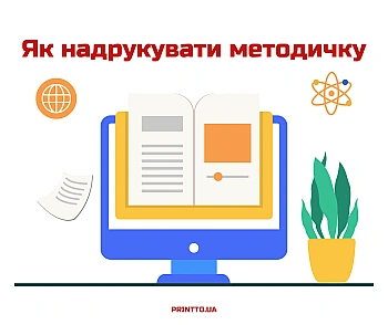 Печать методик: где изготовить и какая цена